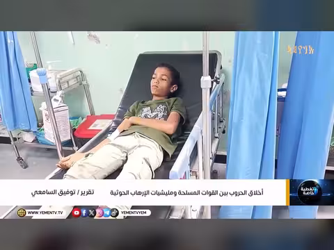 أخلاق الحروب بين القوات المسلحة ومليشيات الإرهاب الحوثية