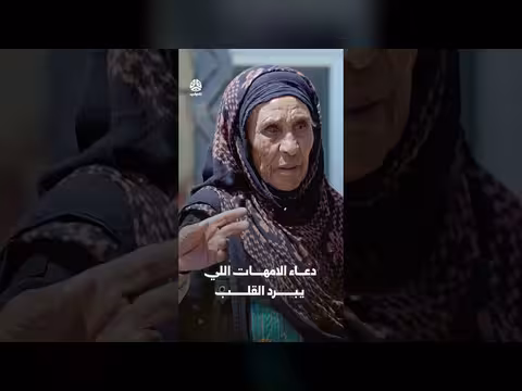 دعاء الأمهات اللي يبرد القلب - زواجك علينا 4