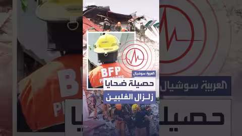 زلزال بقوة 6. 9 يضرب الفلبين بعد أسبوع من إعصارين