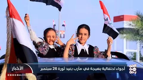 احتفالات مأرب بالعيد ال63 لثورة 26 سبتمبر