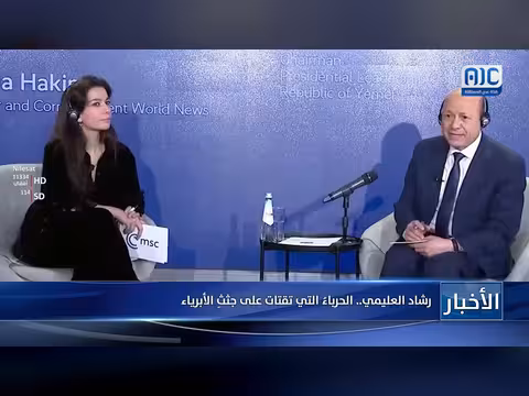 رشاد العليمي: الحرباء التي تقتات على جثث الأبرياء