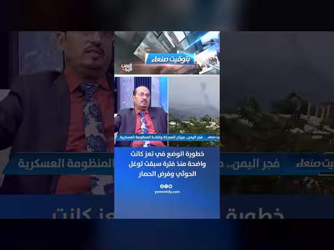العميد جميل المعمري: خطورة الوضع في تعز سبقت توغل الحوثيين