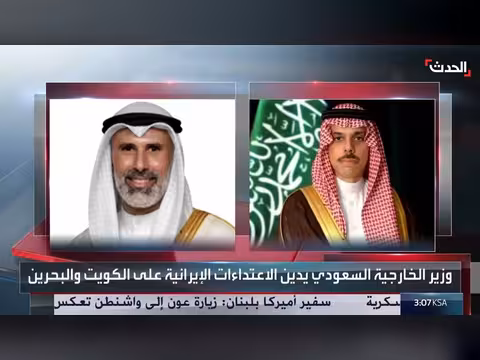اتصال سعودي كويتي لبحث التوترات