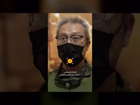 العلاقات بين الصين وتايوان واحتمالات اندلاع الحرب