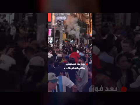 مشجعي إسبانيا يحتفلون بفوزهم في ميدان تايمز سكوير