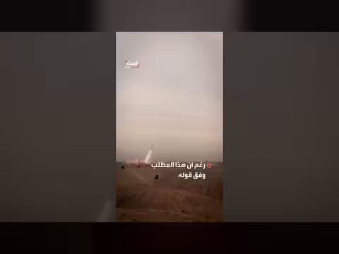 ترمب يعلن المطالبة بتعويضات من إيران