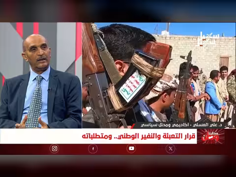 مستقبل وطن | قرار التعبئة والنفير الوطني ومتطلباته