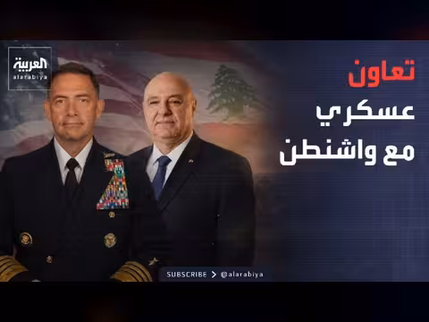 اجتماع لبناني أميركي في بيروت