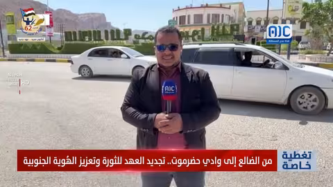حضرموت تستعد لاحتفالات ثورة أكتوبر وتأكيد الهوية الجنوبية