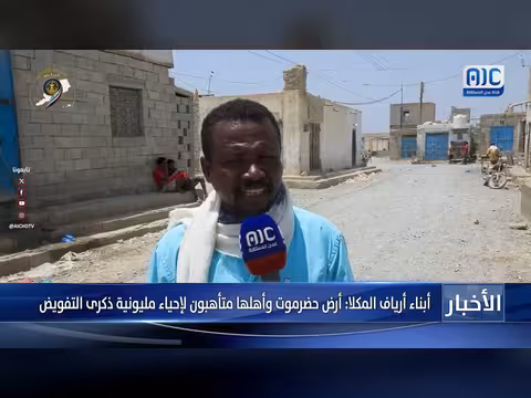 أهل حضرموت يستعدون لإحياء مليونية التفويض