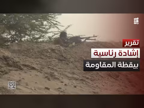 العليمي يشيد بمقاومة الساحل الغربي