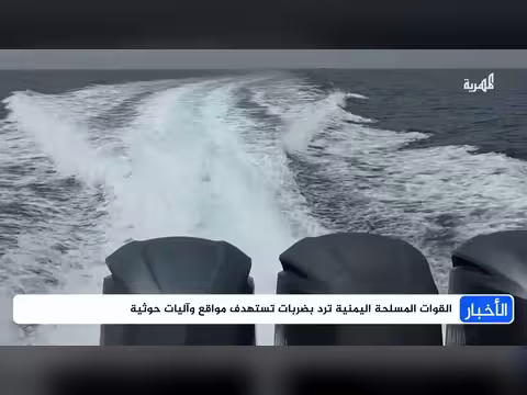 تصعيد ناري متسارع في عدة جبهات داخل اليمن برا وبحرا
