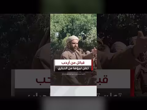 قبائل بني مزود وبني حكم تعلن براء تها من فارس الحباري