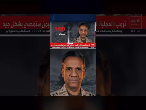 عملية بحرية في الحديدة تحبط هجمات وشيكة جنوب البحر الأحمر
