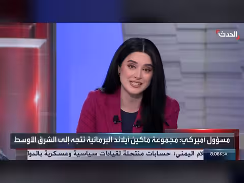 واشنطن تحشد عسكرياً بالمنطقة والطيران اليمني يضرب الحوثيين