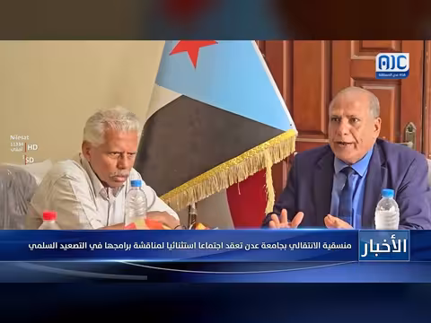 نشرة أخبار 25 يوليو 2026م