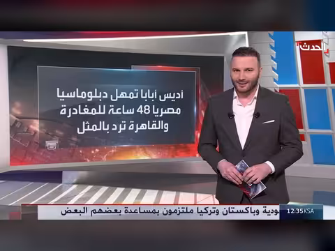 تصعيد متسارع في القرن الإفريقي بين إثيوبيا وإريتريا ومصر