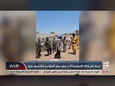 لجنة تقر إزالة الاستحداثات في مقر المؤتمر الشعبي العام