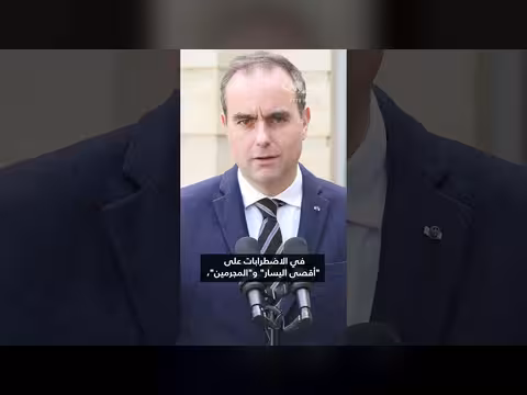 احتجاجات غلاء المعيشة تمتد من فرنسا إلى مدن أوروبية متعددة