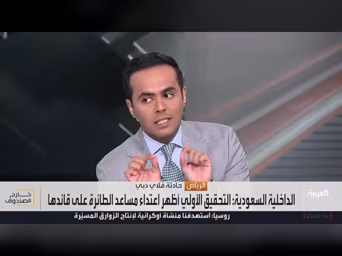 تحقيقات حادث طائرة طيران دبي تكشف لغز قمرة القيادة
