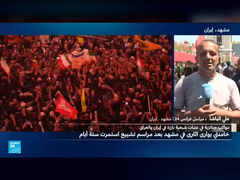 جنازة المرشد الإيراني السابق في مشهد