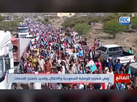مسيرة حاشدة في الضالع ترفض الوصاية السعودية والاحتلال