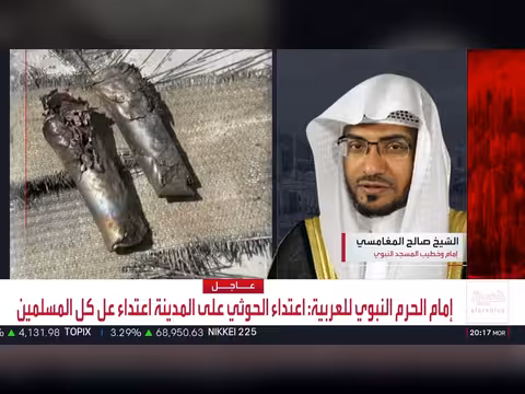 إمام الحرم النبوي يدين استهداف الحوثيين للمدينة المنورة