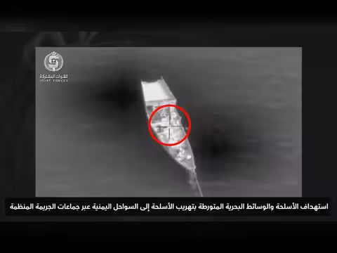 التحالف يعرض مشاهد استهداف أسلحة مهرّبة ووسائط بحرية