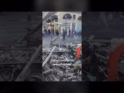 الشرطة الفرنسية تستخدم التعرف على الوجوه لمتابعة المتورطين في النهب