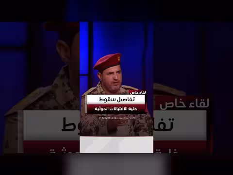 خلية اغتيالات حوثية في قبضة استخبارات المقاومة وأمن الدولة