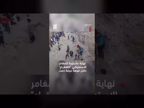 نهاية مأساوية للمغامر القعقاع