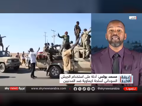 واشنطن تؤكد استخدام الجيش السوداني أسلحة كيميائية