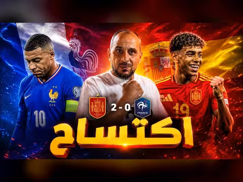 تحليل مباراة إسبانيا وفرنسا في كأس العالم