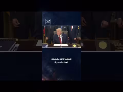 ترمب ينتقد برنامج كوارث جوية بعد تأثر طيار فلاي دبي به
