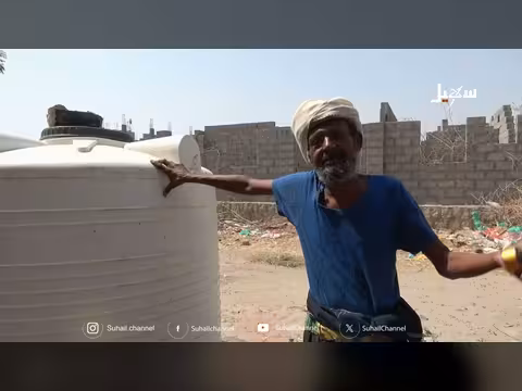 صهاريج المياه في أبين تكلفة غير مقدرة