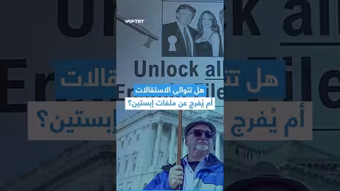 مارغوري غرين تستقيل من الكونغرس بعد اتهامها بالخيانة ومهاجمة التدخل الأجنبي