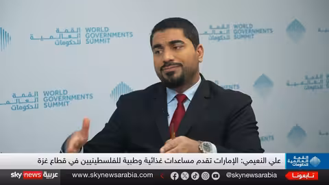 علي النعيمي: الإمارات رائدة في تطوير العمل الحكومي عالميًا