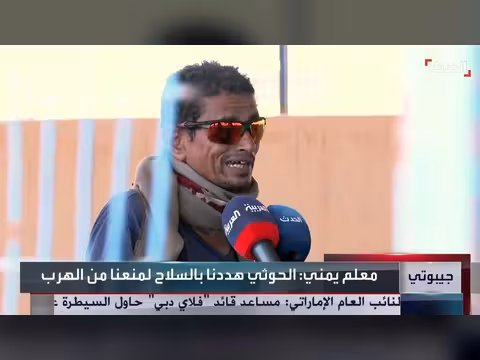 معلم يمني ينجو من ترهيب الحوثي عبر رحلة لجوء بحرية
