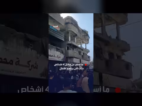 مأساة في حي النصر بعد قصف إسرائيلي