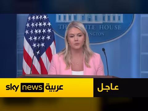 البيت الأبيض يشرح سبب الضربات على إيران