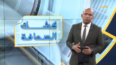 تطورات إقليمية ودولية: غزة، إيران، والصراع التجاري الصيني الأمريكي