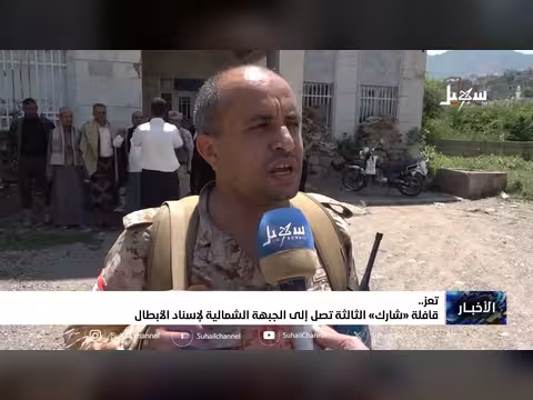 قافلة شارك الثالثة تصل إلى الجبهة الشمالية لإسناد الأبطال