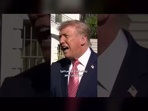 ترمب: أدعم وقف الحرب وزيلينسكي لا يرغب في إنهائها