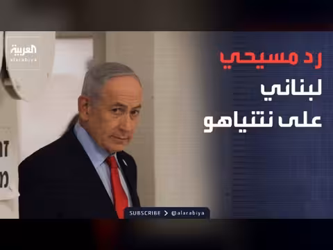 بلدات مسيحية لبنانية تنفي طلب الانضمام إلى إسرائيل