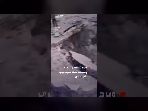 ضربات أميركية تستهدف جسور وبرج في إيران