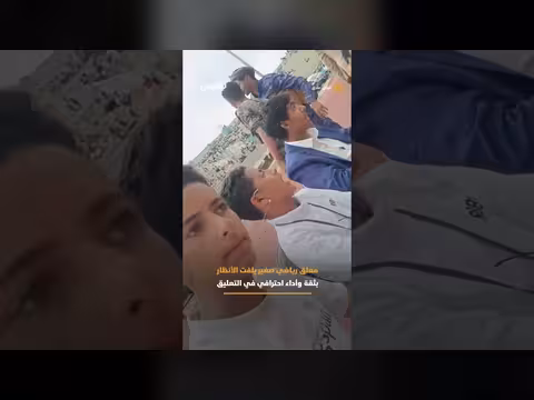 أداء لافت للمعلق الصغير فياض صادق