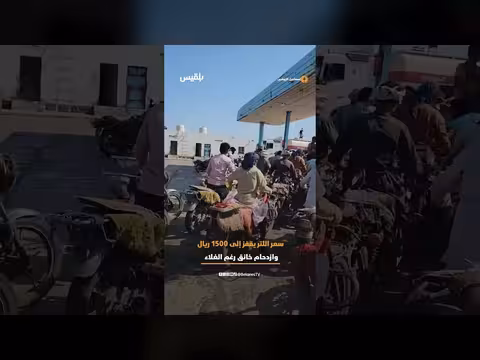ارتفاع أسعار الوقود في المخا