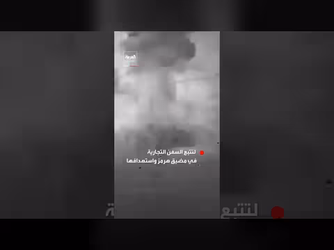 القيادة المركزية تدمّر برج مراقبة إيراني في ميناء كلانتري