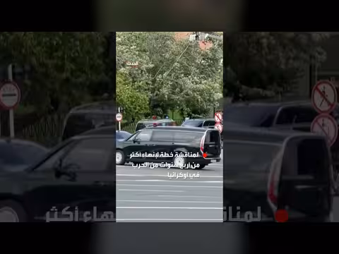 بوتين يصل الكرملين للقاء المبعوثين الأميركيين كوشنر وويتكوف
