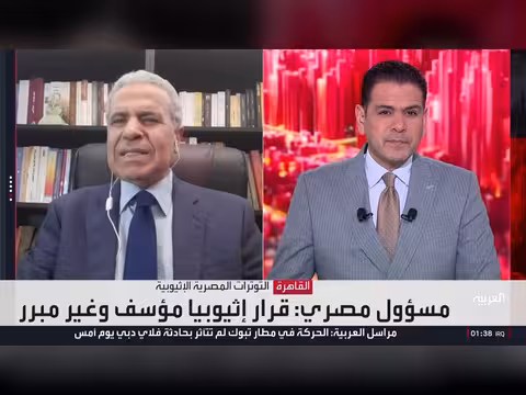 تصعيد إثيوبي متكرر ضد مصر يهدد العلاقات الثنائية